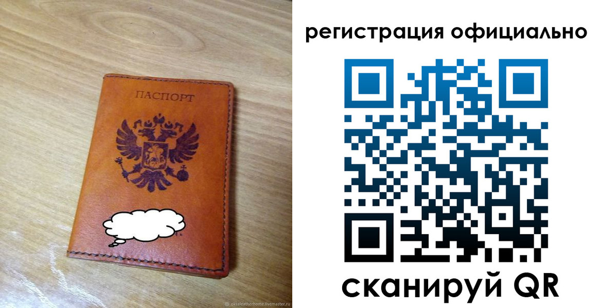 регистрация для дет. сада в Сергиевом Посаде