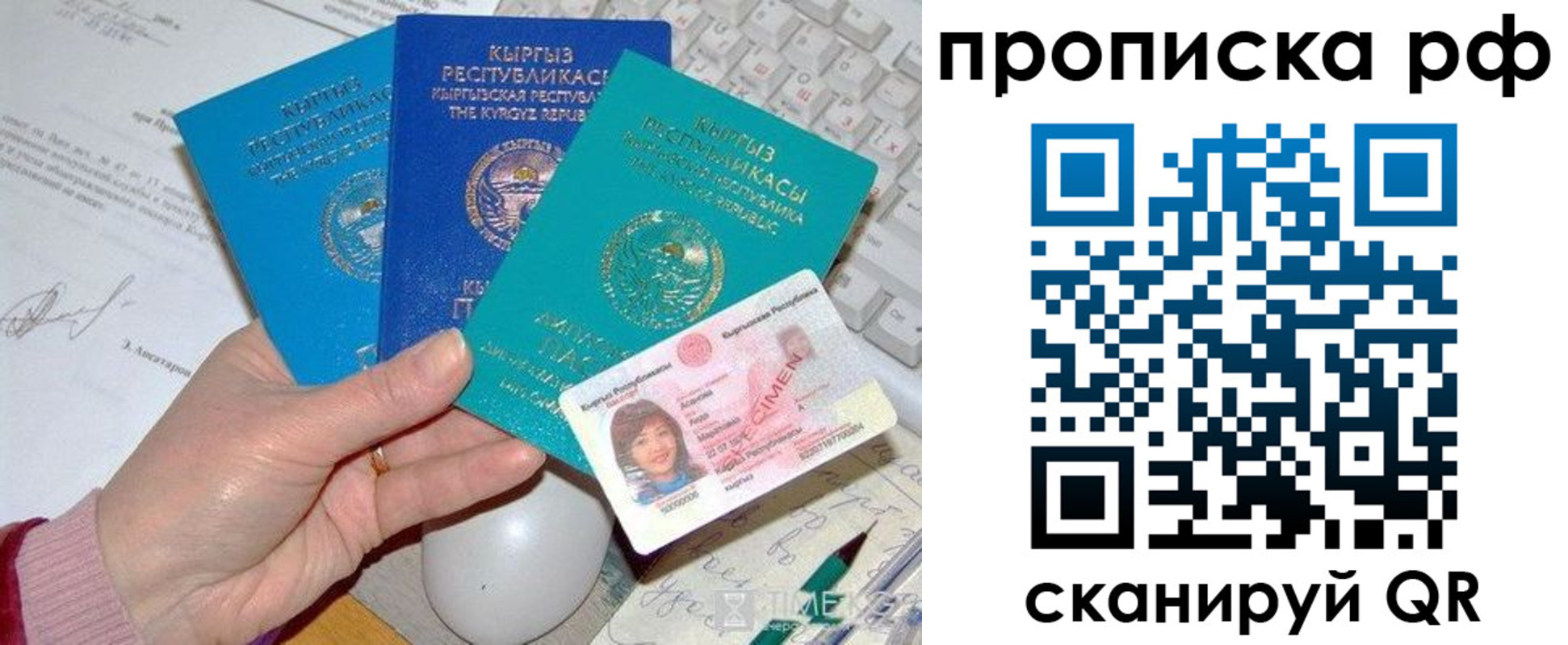прописка законно в Сергиевом Посаде
