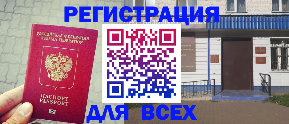 временная регистрация адрес в Сергиевом Посаде
