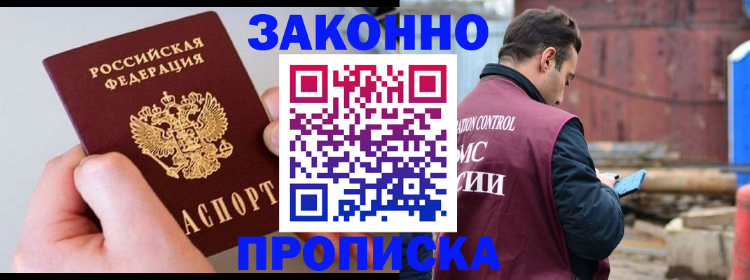 миграционный учет в Сергиевом Посаде