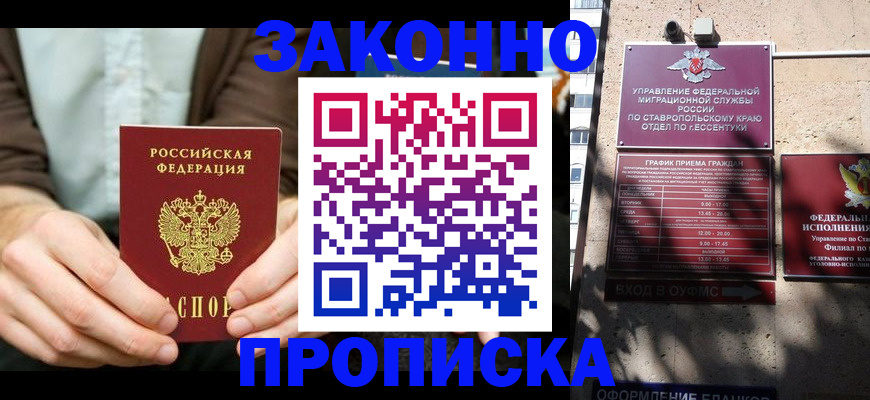 временная регистрация собственник в Сергиевом Посаде