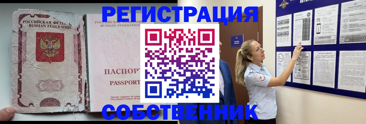 найти адрес прописки в Сергиевом Посаде